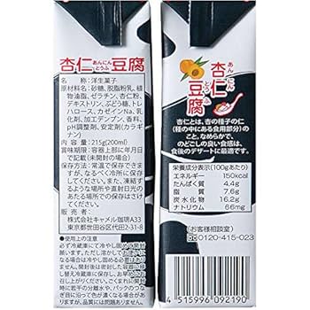 杏仁豆腐　売却住みです　他の方はお控え下さい かにさん on X: 
